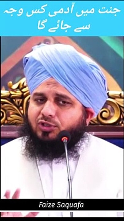 Aadmi kis wajah se jannat main Jayega _ Islamic status _ Islamic Shorts bayan mic bayan _shorts