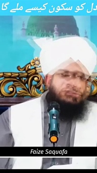 Dil ka sukoon kis mein hai _   Islamic Shorts bayan _ Islamic status _ Islamic bayan _shortvideo