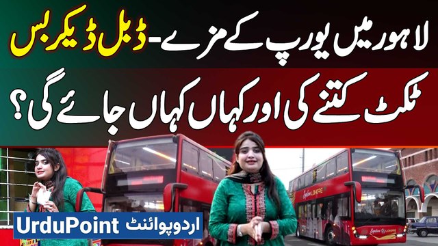 CM Punjab Maryam Nawaz Launches Hybrid Double Decker Bus Service In Lahore - Ticket Kitne Ki Hai?
