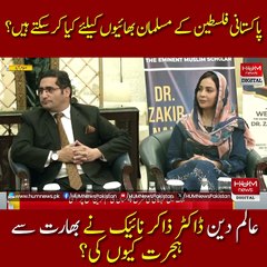 ممتاز اسلامی اسکالر ڈاکٹر ذاکر نائیک کی پاکستان کے بڑے صحافیوں سے اہم ملاقات