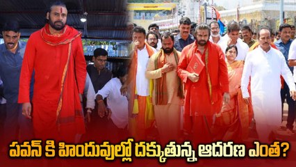 Pawan Kalyan Tirupati Varahi Declaration Yatra సౌత్ లో మరో Yogi అయ్యే ఛాన్స్ | Filmibeat Telugu