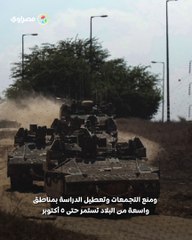 بسبب "الشبح الإيراني" …تعطيل الدراسة بمناطق واسعة في إسرائيل