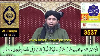 295_C on Mufti Tariq Masood حفظہ اللہ _  Umarkot Doctor_s MURDER _  Engineer Muhammad Ali Mirza