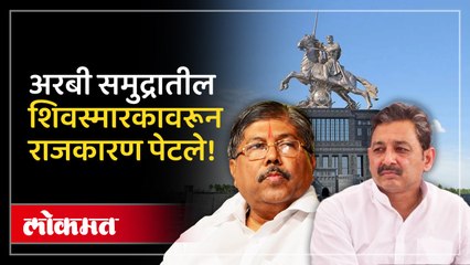 शिवस्मारक कुठेय? संभाजीराजे सरकारला कोंडीत पकडणार? चंद्रकांत पाटील काय म्हणाले पाहा
