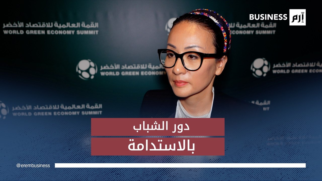 ميكي هيراساوا أشتون لـ«إرم بزنس» يلعب الشباب دو...