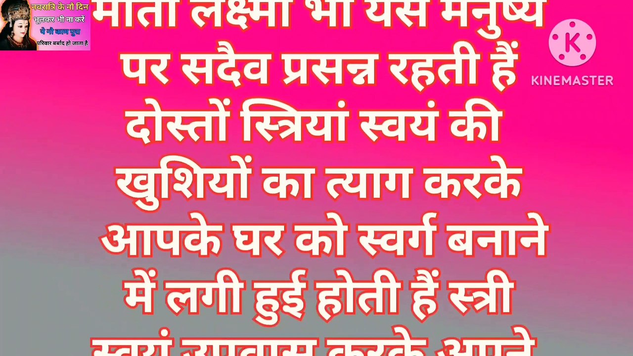 3 अक्टूबर चाहे मर जाना  पर नवरात्रि के दिनों में,ये दो चीजें अवश्य लाना पैसा खींचता है, navratri