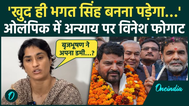 Haryana Election 2024: Vinesh Phogat ने बताया Paris में उनके साथ क्या हुआ | Congress |वनइंडिया हिंदी