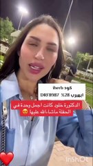 الدكتورة خلود تكشف كواليس لقائها بجورجينا