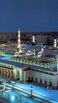 Naat Sharif | Beautiful Naat | Beautiful Naat Sharif | Islamic Video