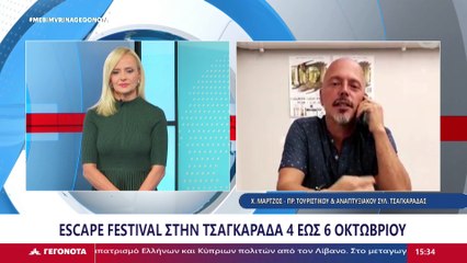 Ο πρόεδρος του τουριστικού και αναπτυξιακού συλλόγου Τσαγκαράδας Χρήστος Μάρτζος στο Star