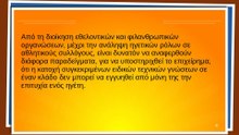 Πρέπει οι ηγέτες να έχουν συγκεκριμένες τεχνικές γνώσεις για τον κλάδο τους;