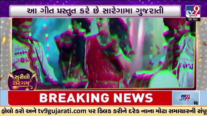 Surili Sargam - Kajal Maheriya