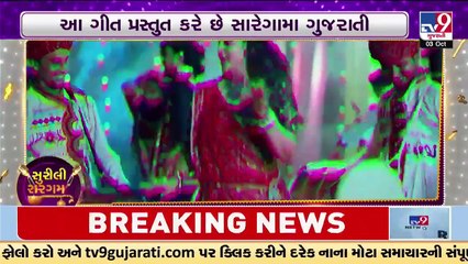 Surili Sargam by Kajal Maheriya 🎶 - Gujarat's Premier News & Entertainment Show