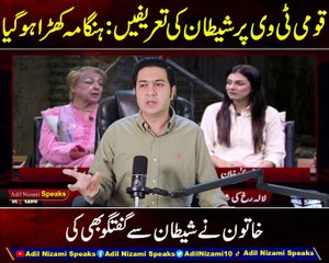 Palmist Lala Rukh talking on Lucifer & Satan | Shaitan kesa dikhta hai | Lala Rukh | Adil Nizami |