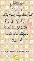 Al-Quran - Surah 2 - Al-Baqara - Ayah 151 | hafiz salman ali
