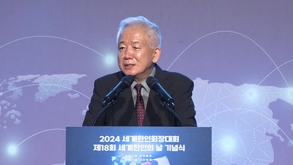 '8.15 통일 독트린' 적극 홍보 결의...2024 세계한인회장대회 폐막 / YTN