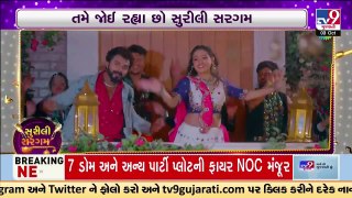 Surili Sargam - Garba Special