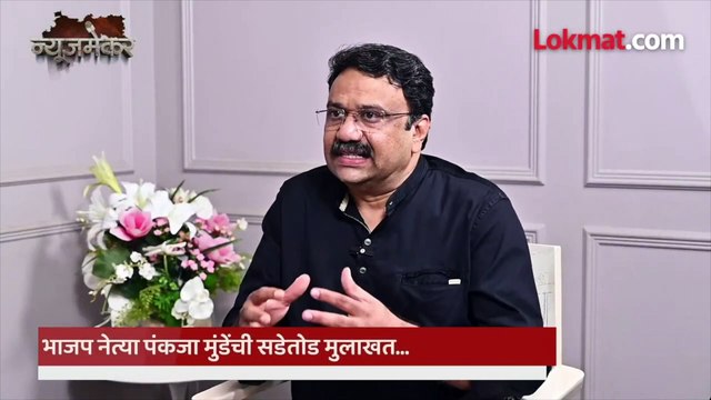 दसरा मेळाव्याची दहा वर्षे... पंकजा मुंडेंचा मेळाव्याचा प्लॅन काय?