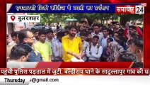 Bulandshahr: एनआरसी डिग्री कॉलेज में छात्रों का प्रदर्शन