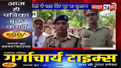 Firozabad: मिशन शक्ति के तहत पिंक बूथ का शुभारंभ