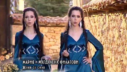 2009 Maria i Magdalena Filatovi - Jeni se sine / Мария и Магдалена Филатови - Жени се сине