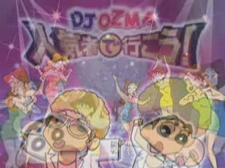 人気者で行こう! - DJ OZMA