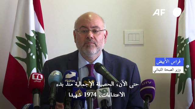 مقتل 97 شخصا من عناصر الإنقاذ خلال قرابة عام من القتال بين إسرائيل وحزب الله