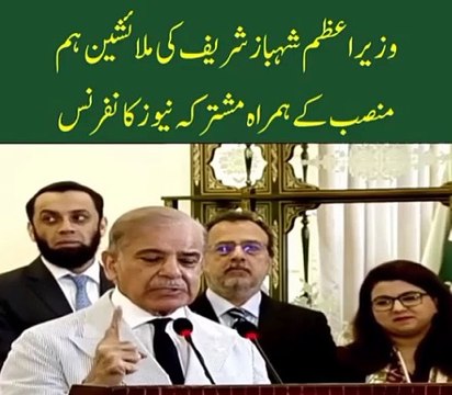 Prime minister of Pakistan Shahbaz Sharif press conference with prime minister of Malaysian prime minister together in Islamabad