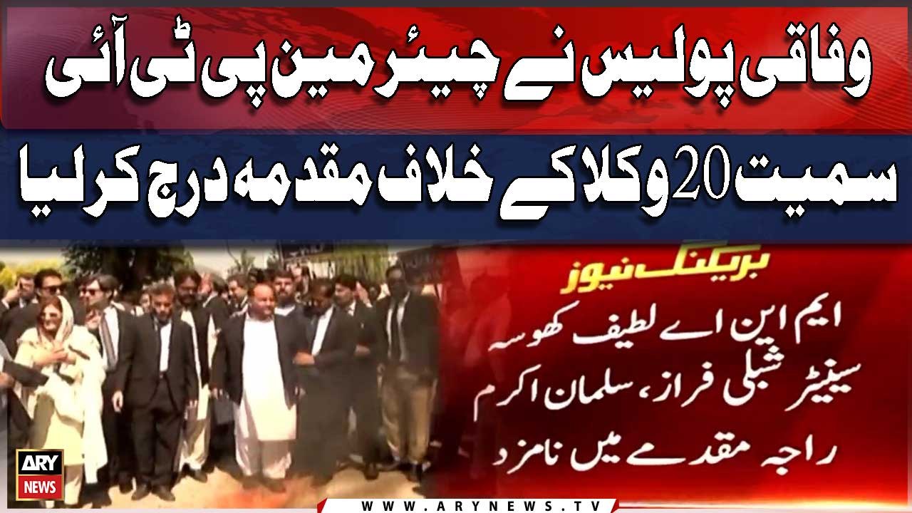 Lawyers Protest Outside The SC Matter | Case Registered Against 20 Lawyers