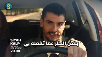 مسلسل القلب الأسود الحلقه 4 اعلان 3 الرسمي مترجم للعر