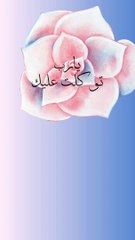 صباحكم خير وسعادة