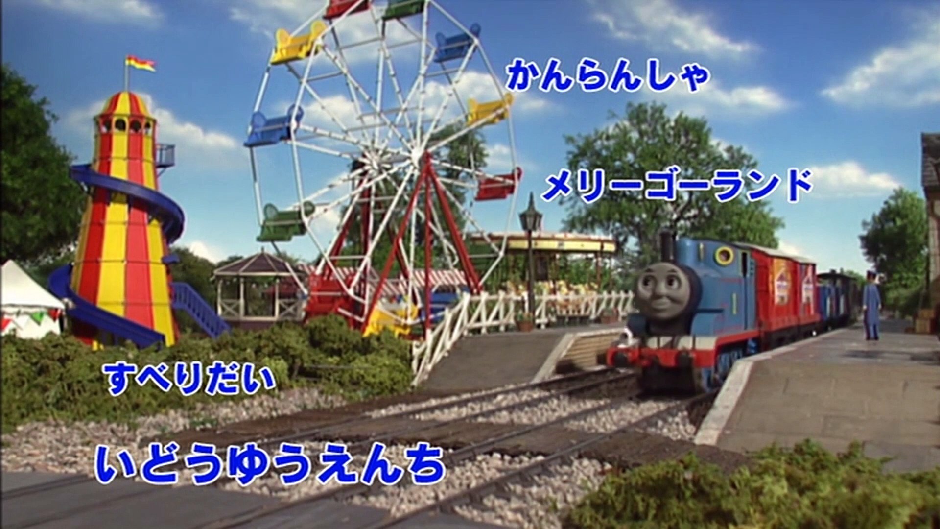 Thomas & Friends - Tell Me About A Fun Day [Japanese DVD] [2011