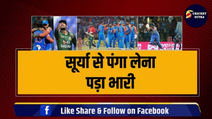 INDvsBAN: SKY से पंगा लेना बांग्लादेशी खिलाड़ी को पड़ा भारी, LIVE मैच में सूर्या ने दिया करारा जवाब