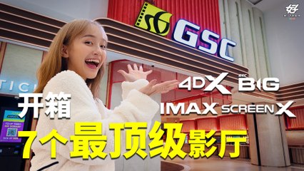 影帝梁朝伟都惊叹！马来西亚顶级戏院的奢华体验🎬