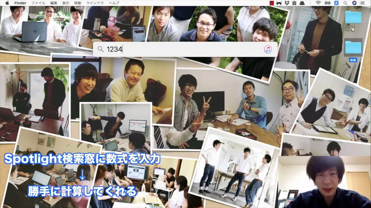 70. 知ってた？Macで計算を超高速でする方法