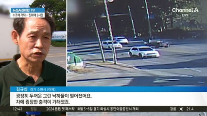 주행 중 전기차에서 불 ‘활활’…무슨 일?