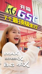 影帝梁朝伟都赞叹 - 开箱马来西亚最顶级戏院 【XUAN 好 Hi TECH】