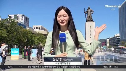 [날씨]맑고 일교차 커요…일요일 전국 비