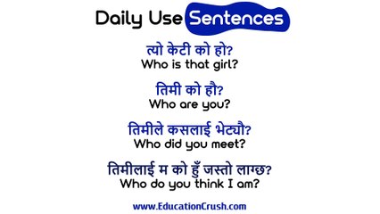 English to Nepali Translation गर्न सिक्नुहोस् || English Reading Practice || Master Trick