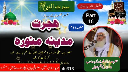 16- Seerat - (P-02) Hijrat Madina - Molana Sheikh Idrees sb