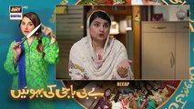 Baby Baji Ki Bahuwain Episode 10  2 October 2024