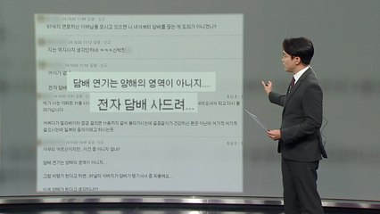 "97세 아버지 거동 불편해서..." '실내 흡연' 양해 구한 아파트 주민 [앵커리포트] / YTN