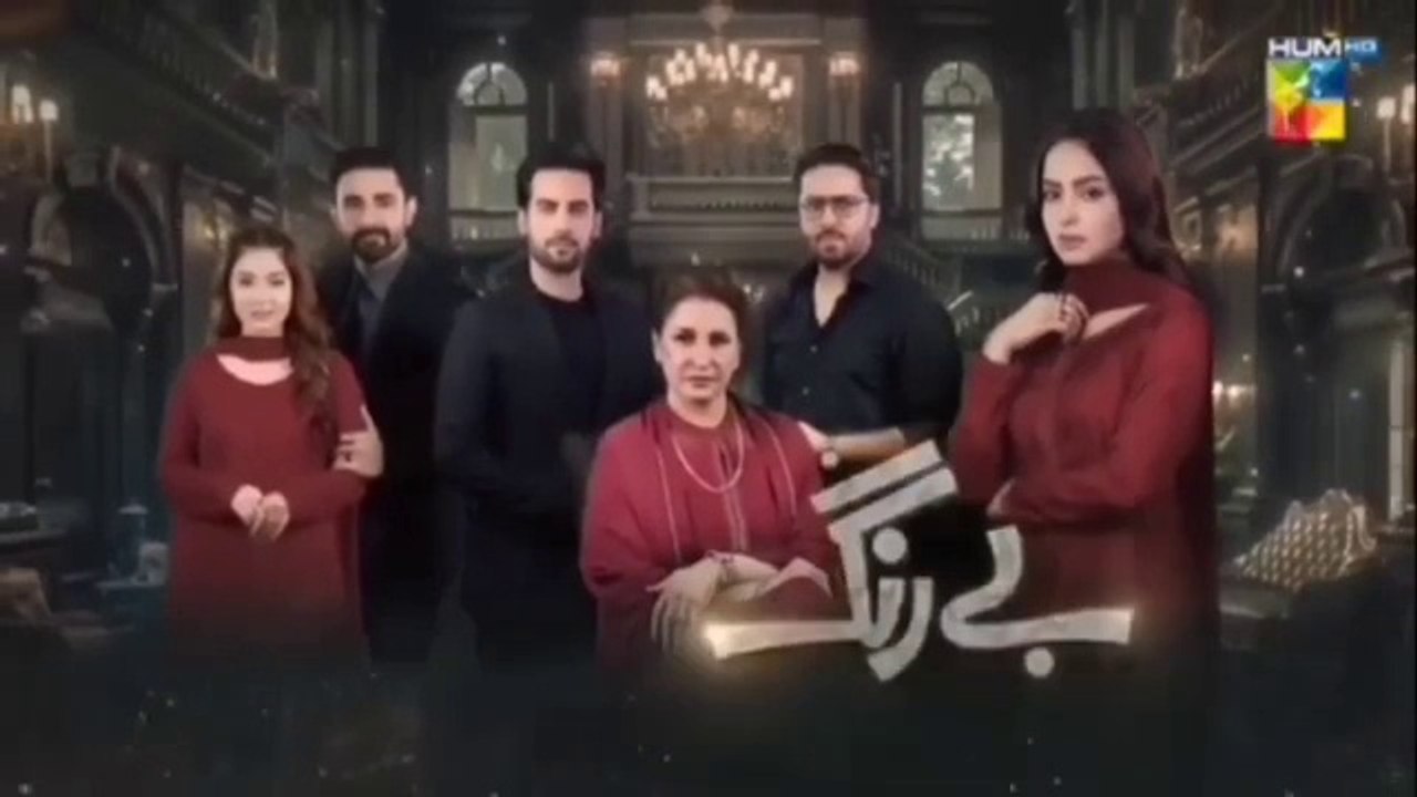 Be Rung Episode 77 - Sukaina Khan - Haroon Shahid - Be Rang Episode 77 - HUM TV Drama - 4th Oct 2024