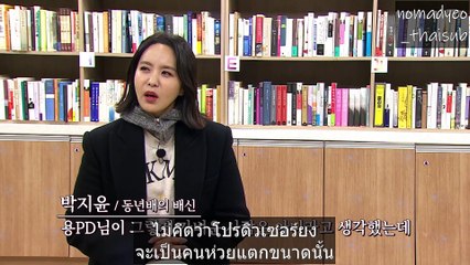 [ซับไทย] ชมรมปริศนา ปี2 ตอนที่ 6