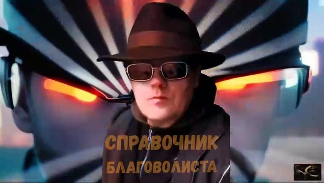 Ретикулярный мозг - Мозг-R