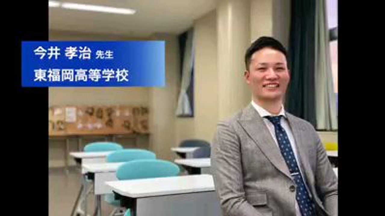 東福岡高等学校講師のやりとり