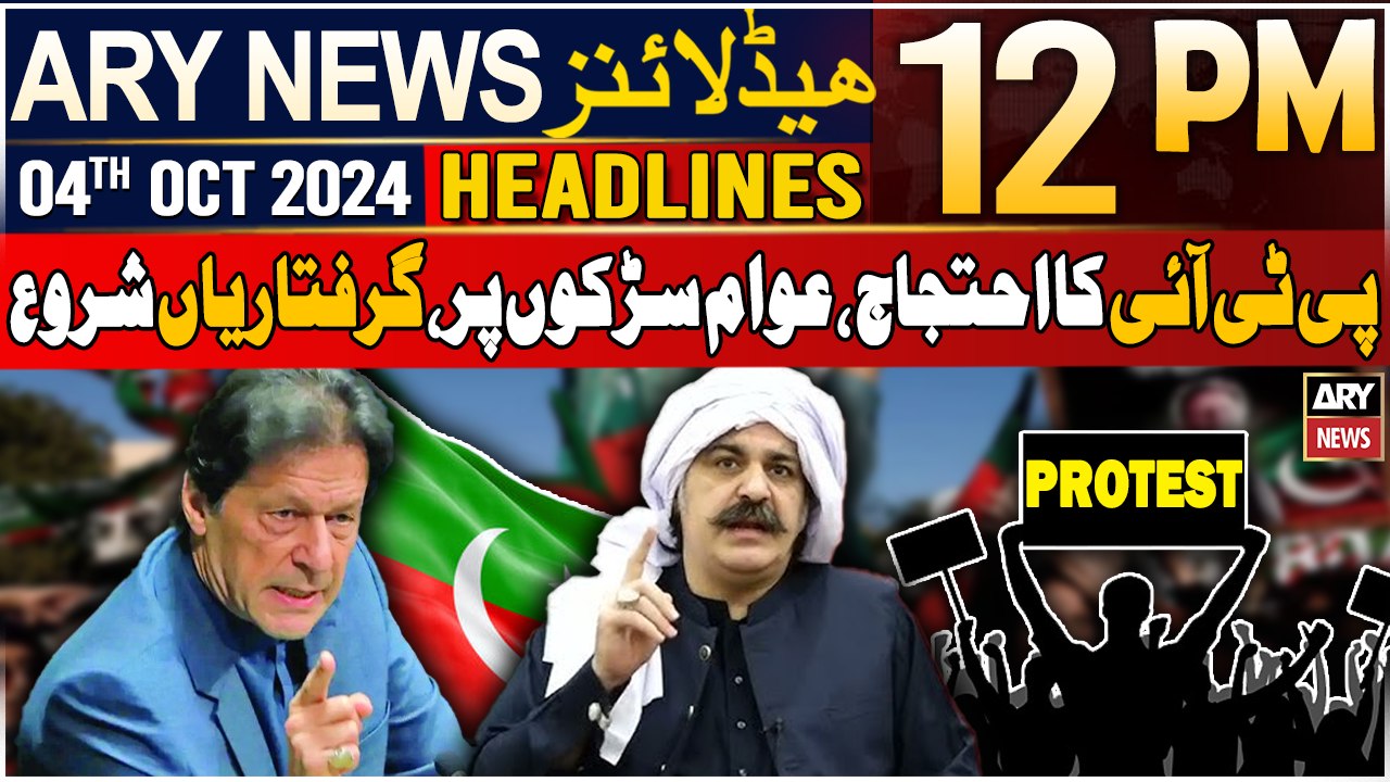 ARY News 12 PM Headlines 4th Oct 2024 | PTI protest in Islamabad | Prime Time Headlines
