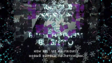 Светлые и Тёмные силы