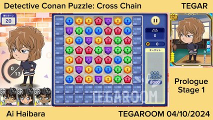 Detective Conan Puzzle Prologue Stage 1 Ai Haibara 2024.10.4