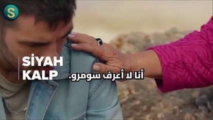 مسلسل القلب الأسود الحلقة 5 الاعلان 1 الرسمي مترجم للعربية HD